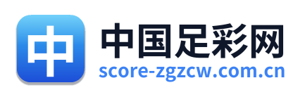 中国足彩网